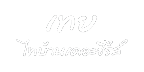 MOVIE ดูหนังฟรี ไม่มีโฆษณา โลโก้ เทย ไทบ้านเดอะซีรีส์ (2025) Nancy Boy