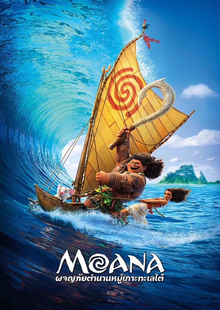Moana 2016