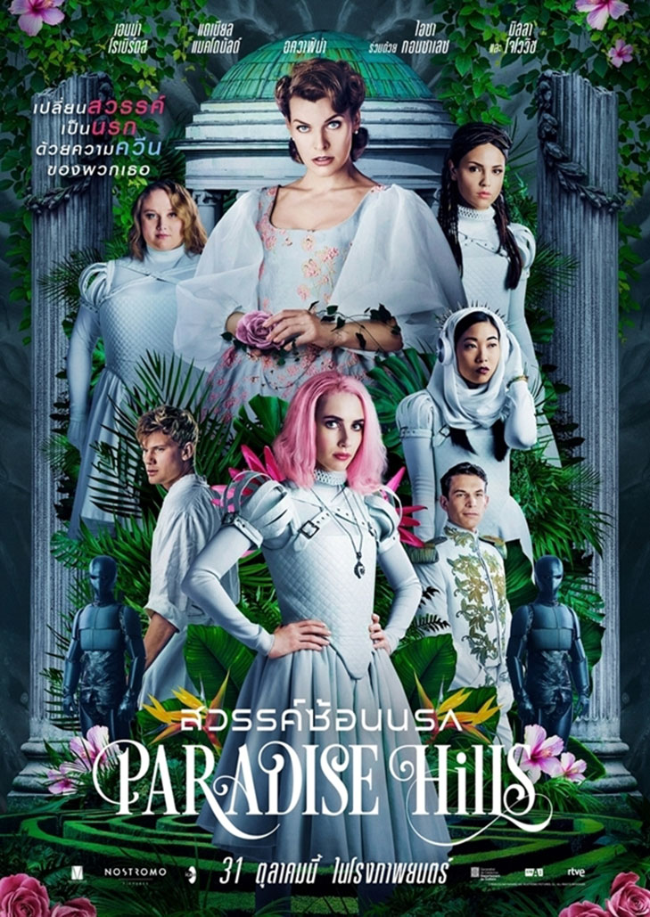 Paradise Hills (2019)