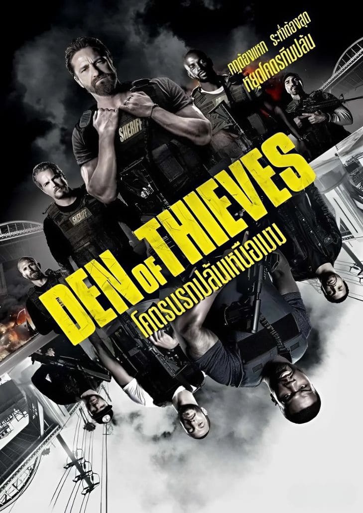Den of Thieves (2018) โคตรนรกปล้นเหนือเมฆ