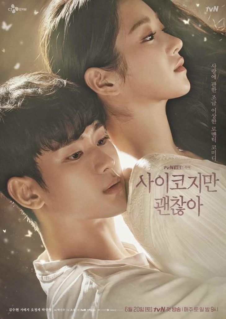 It’s Okay To Not Be Okay (2020) เรื่องหัวใจ ไม่ไหวอย่าฝืน ตอน 1