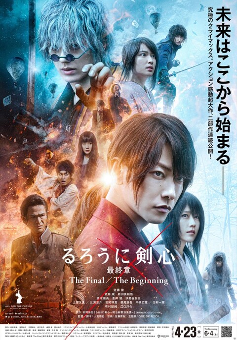 Rurouni Kenshin The Beginning (2021) : รูโรนิ เคนชิน ซามูไรพเนจร ปฐมบท