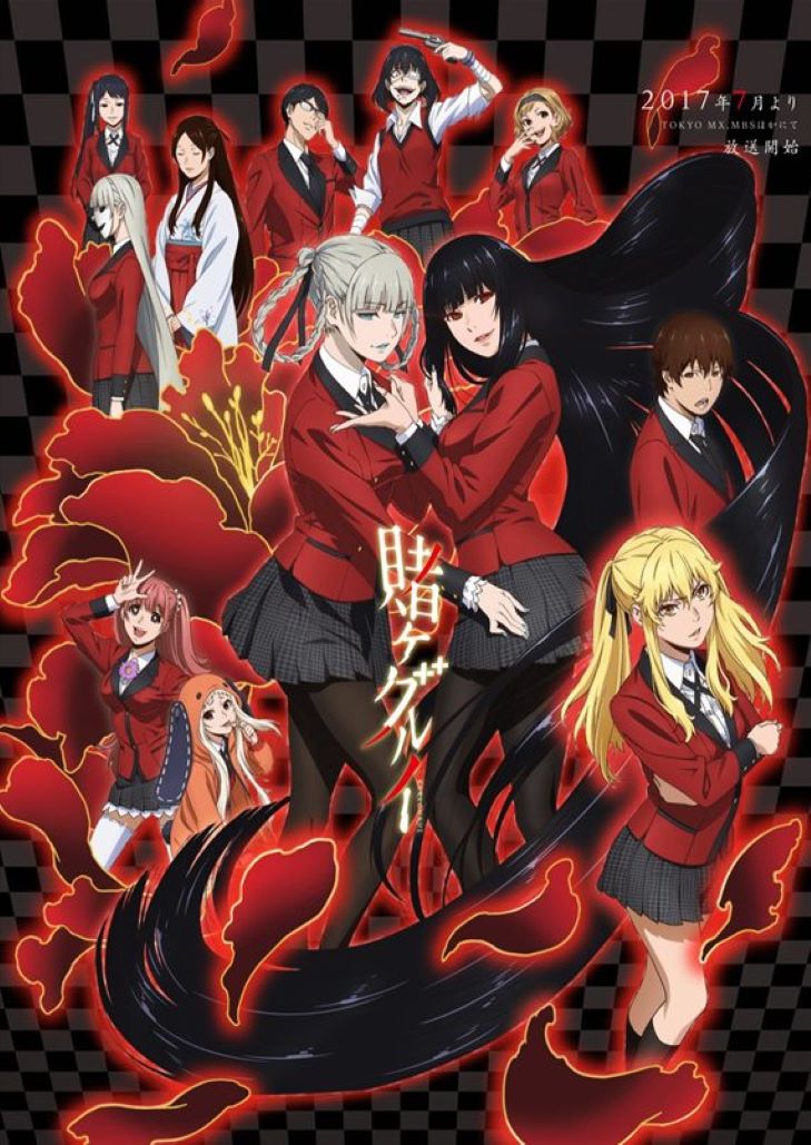 Kakegurui โคตรเซียนโรงเรียนพนัน ภาค 1