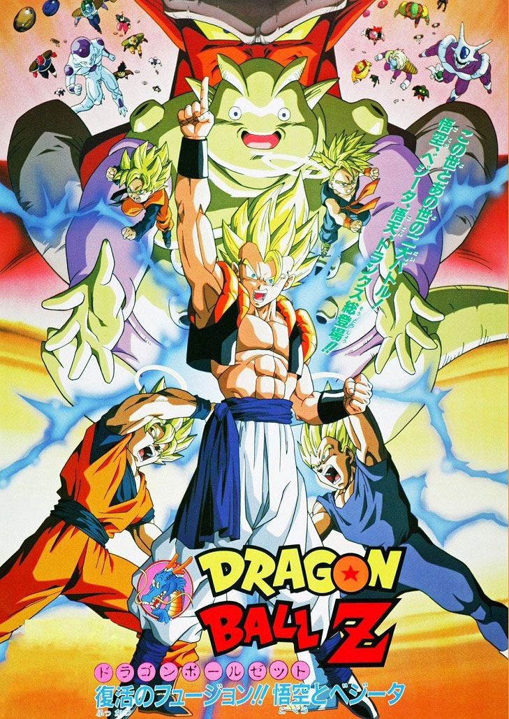 Dragon Ball Z The Movie ดราก้อนบอล z เดอะมูฟวี่ 12 ตอน ฟิวชั่นของโกคูและเบจิต้า [พากย์ไทย]