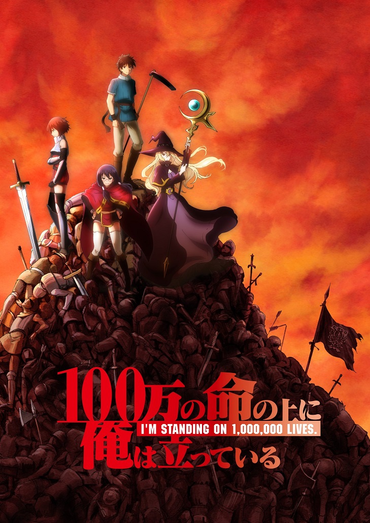 100-Man No Inochi (2020) ข้าก้าวผ่าน 1 ล้านชีวิตเพื่อพิชิตเกมมรณะ ภาค 1