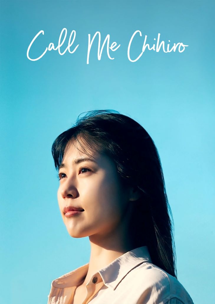 Call Me Chihiro (2023) : ฉันชื่อจิฮิโระ