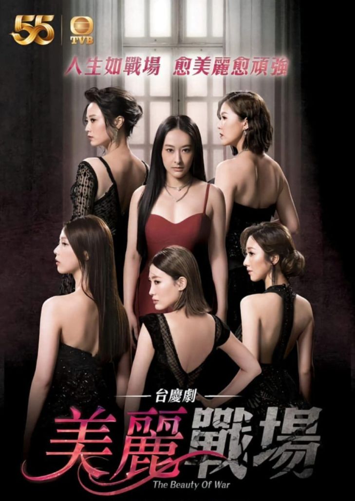 The Beauty of War (2022) สงครามมายา