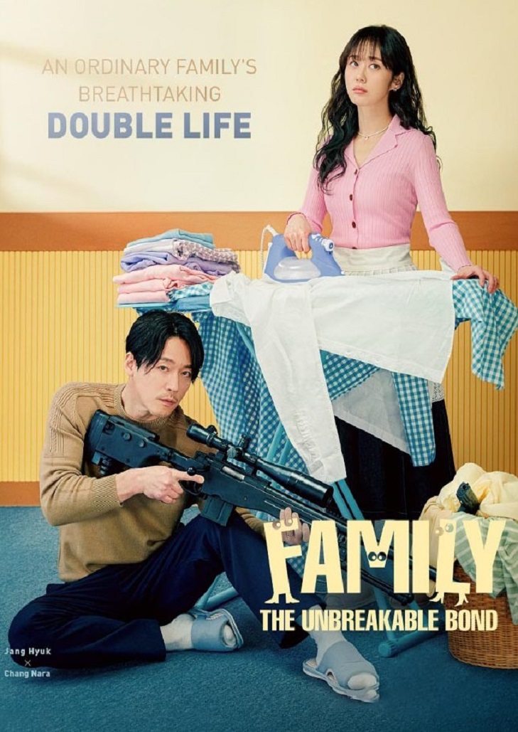Family: The Unbreakable Bond (2023)