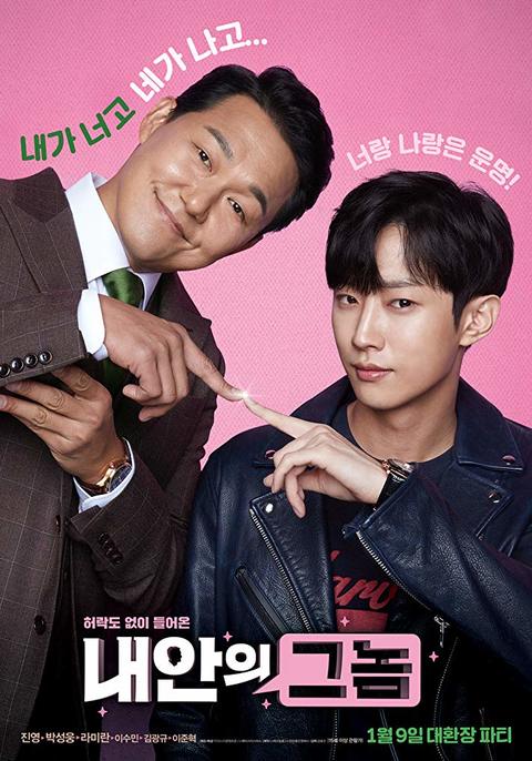 The Dude in Me (2019) ใคร ในร่าง