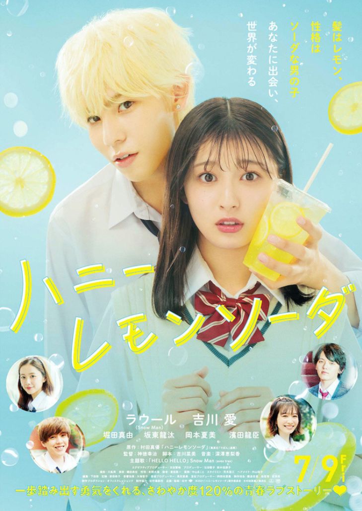 Liar x Liar (2021)