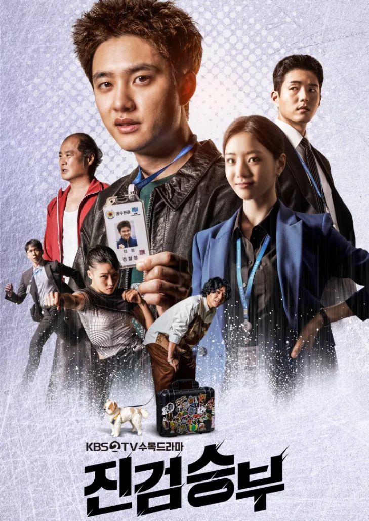 Bad Prosecutor (2022) แสบ ร้าย นายอัยการ