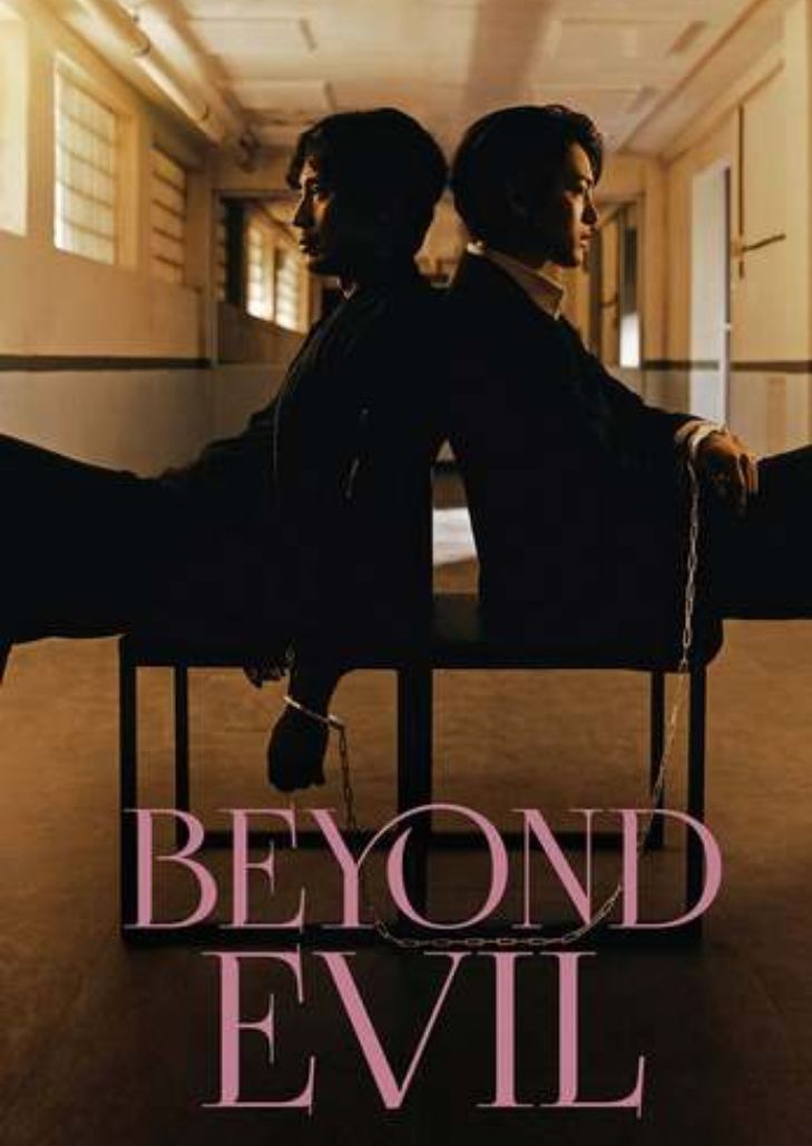 Beyond Evil (2021) ปมปีศาจ