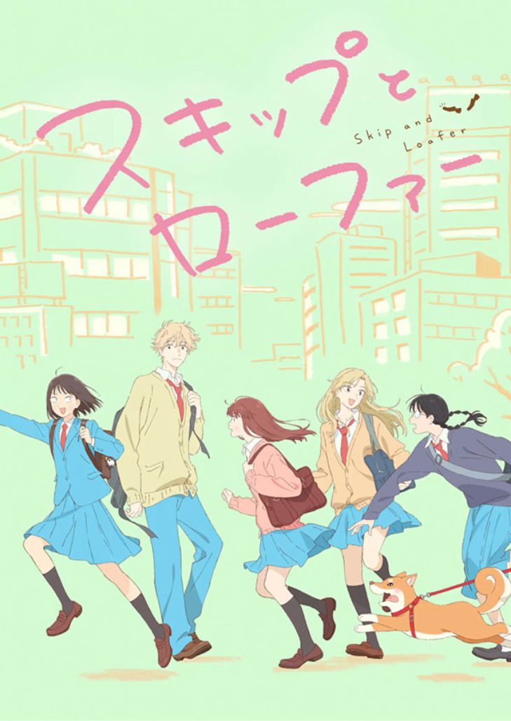 Upload Skip to Loafer (2023) จังหวะวัยรุ่น ว้าวุ่นหัวใจ