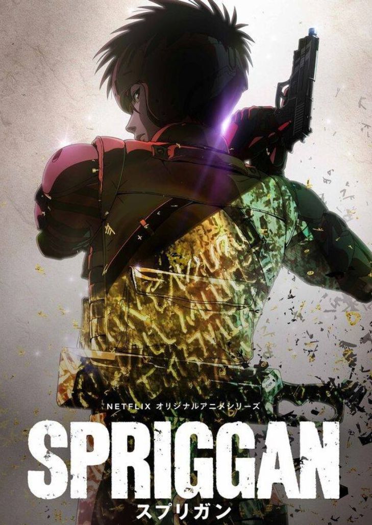 Spriggan (2022) สปริกกัน
