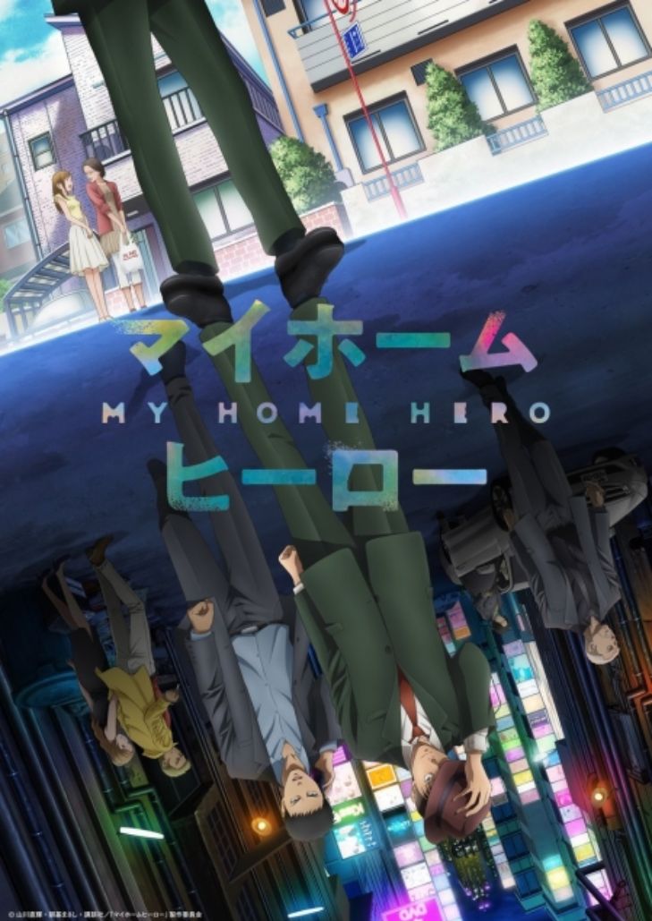 My Home Hero (2023) มายโฮมฮีโร่