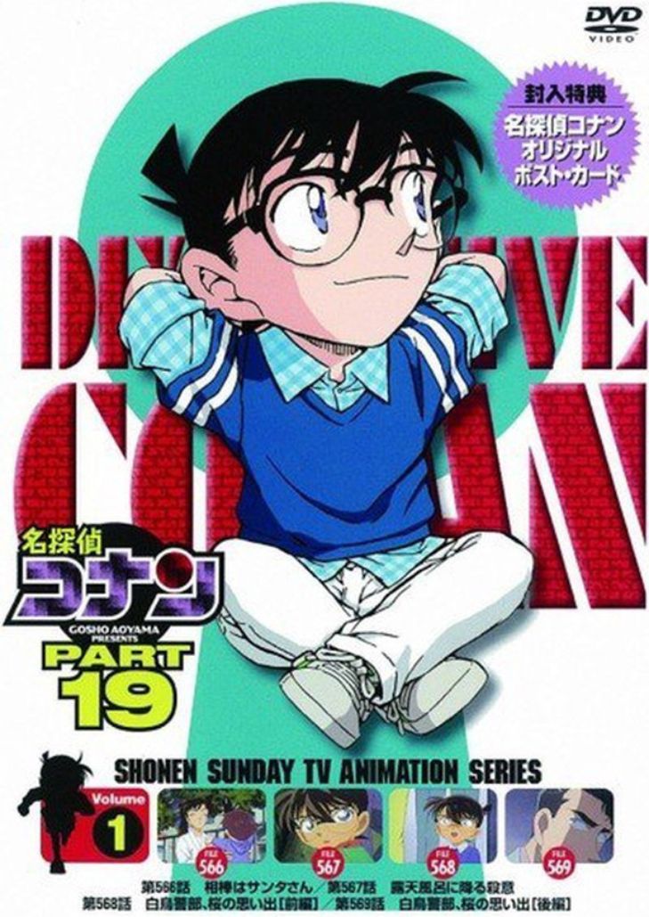 Conan The Series Season 19 – ยอดนักสืบจิ๋วโคนัน ปี 19