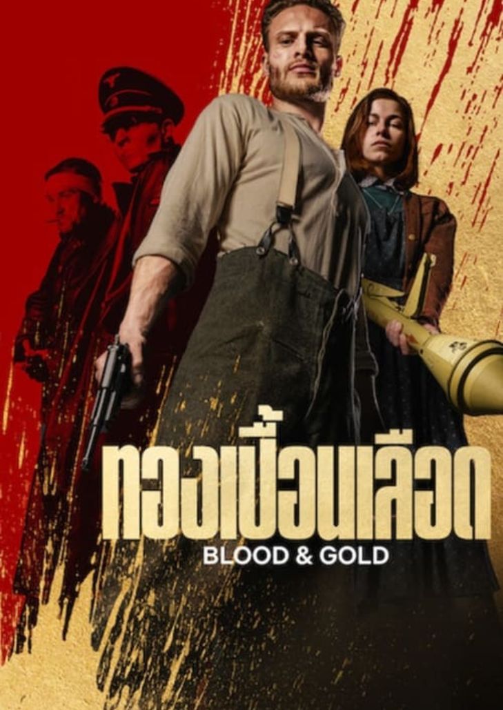 Blood & Gold (2023) : ทองเปื้อนเลือด