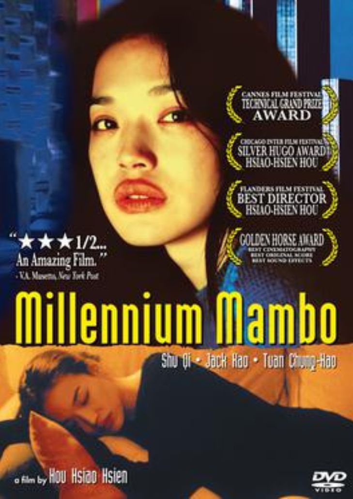 Millennium Mambo (2001) เธอ…ถามใจหารัก