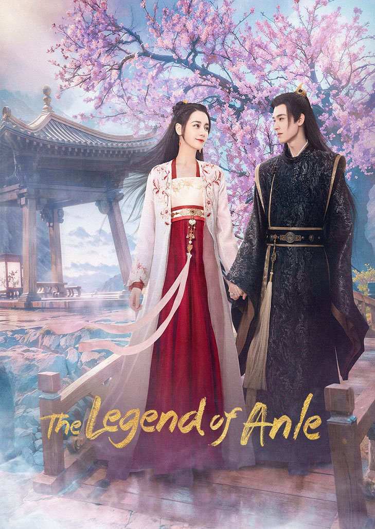 The Legend of Anle (2023) อันเล่อจ้วน