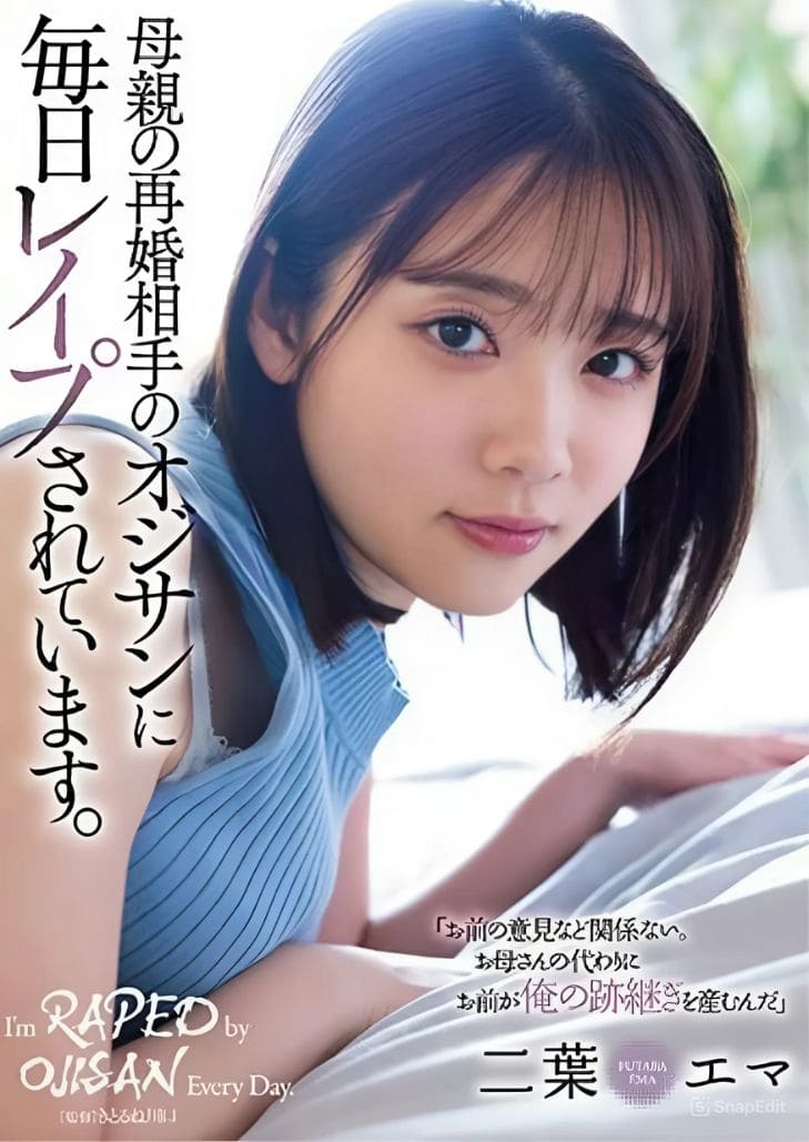 SAME-070 Ema Fubata คำแม่ศักดิ์สิทธิ์สั่งผลิตทายาท