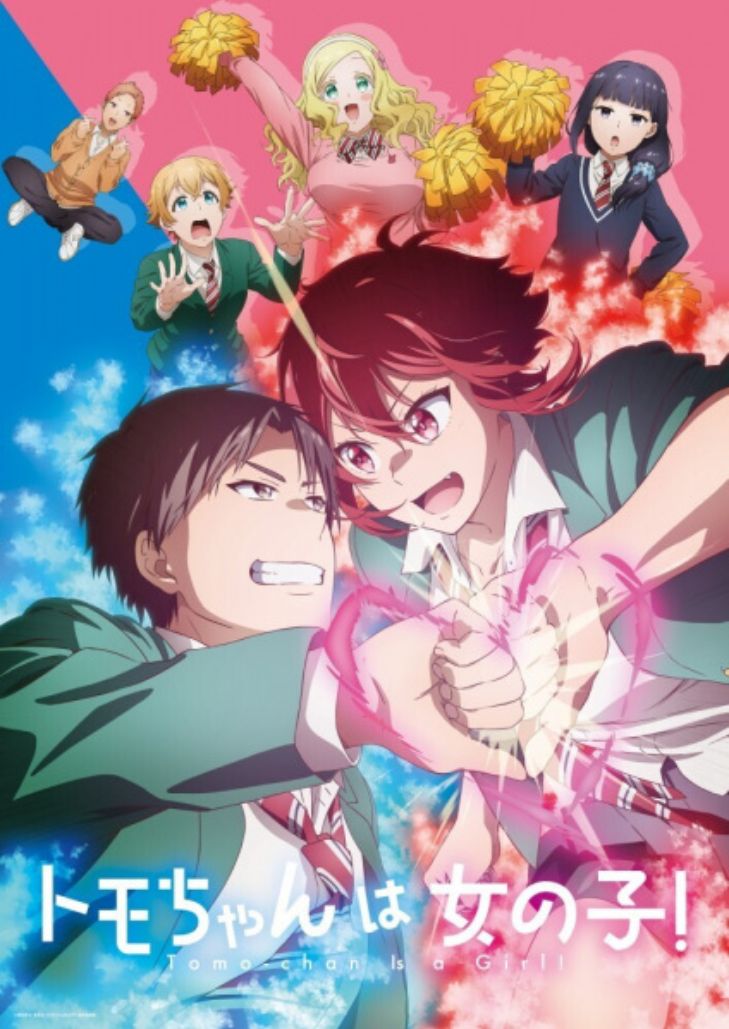 Tomo chan wa Onnanoko (2023) โทโมะจังเป็นเด็กผู้หญิงนะ
