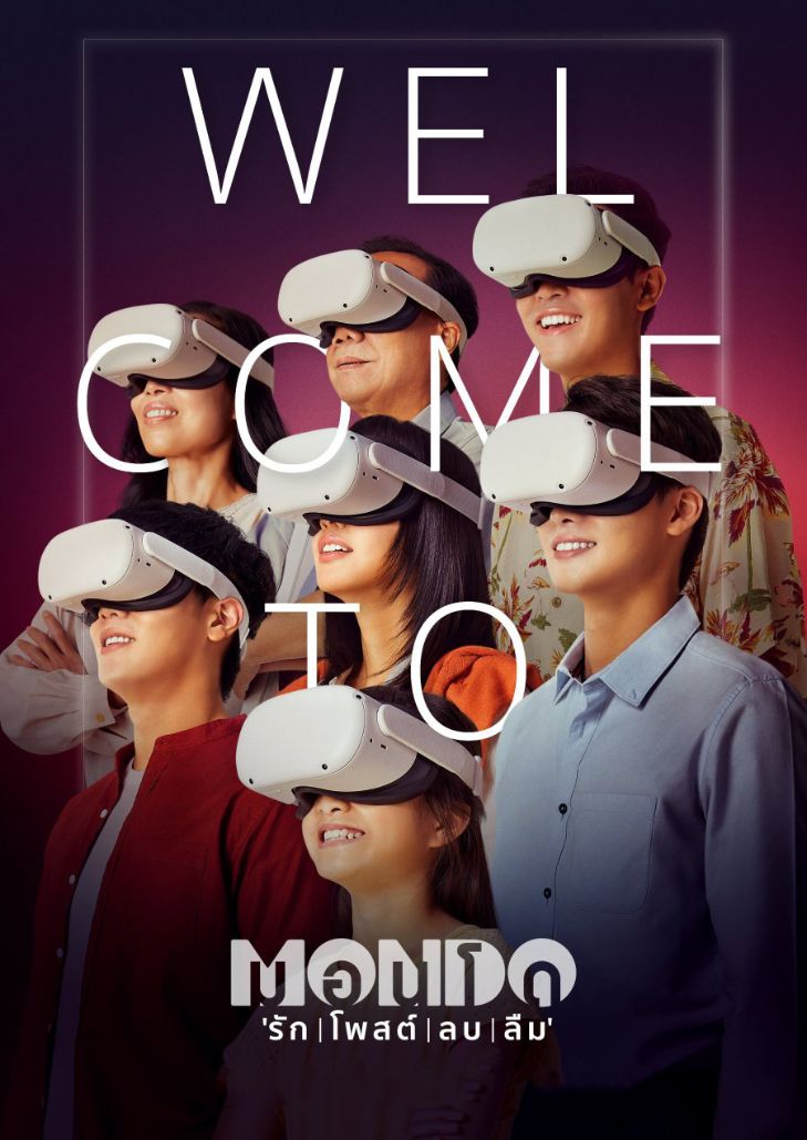 มอนโด รัก โพสต์ ลบ ลืม (2023) MONDO