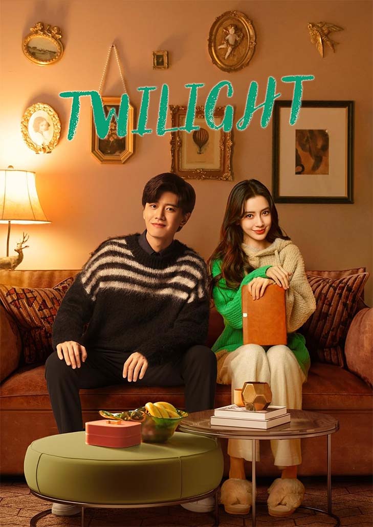 Twilight (2023) ผูกหัวใจรักสีหม่น