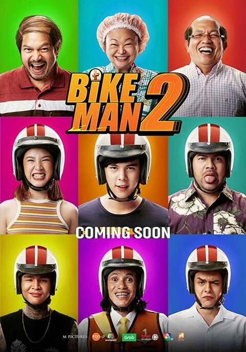 Bikeman 2(2019) ไบค์แมน ศักรินทร์ตูดหมึก 2