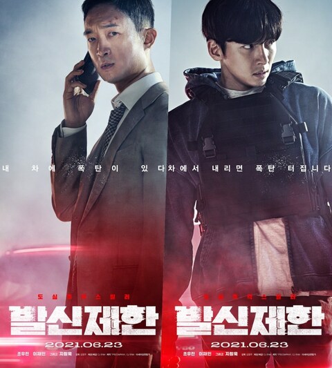 HARD HIT (2021)