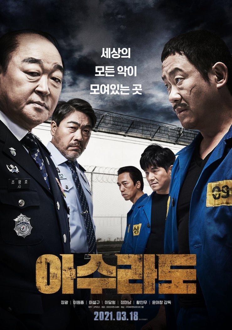 Asurado (2021) อาซูราโด