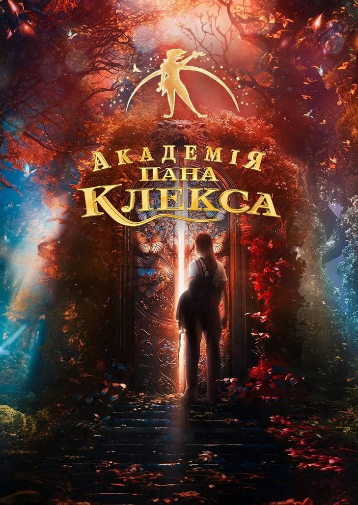 Kleks Academy (2024) : โรงเรียนมายาคุณเคล็กซ์