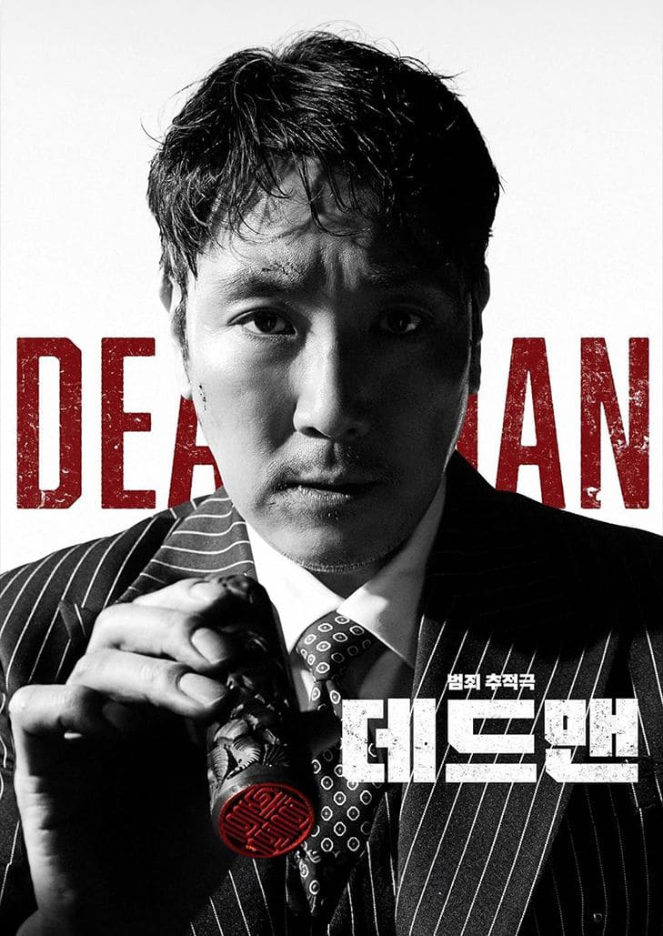 Dead Man (2024)