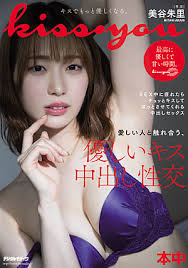 [HMN-257] เย็ดไม่ต้องมีบทแถมสดแตกใน Akari Mitani