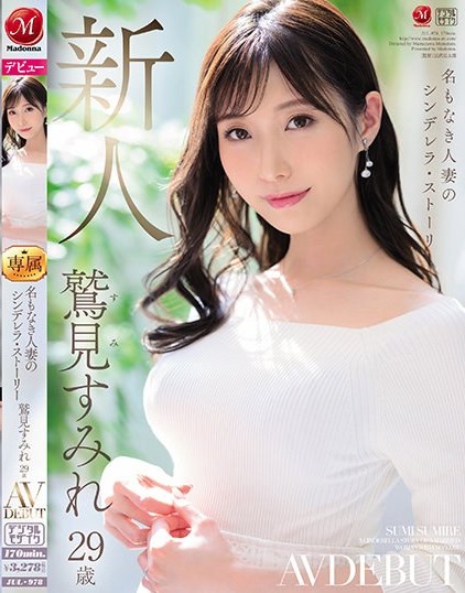 [JUL-978] เดบิวต์สาว29ปีหน้าสวยหุ่นดีชอบความเสียว Reina Sumi