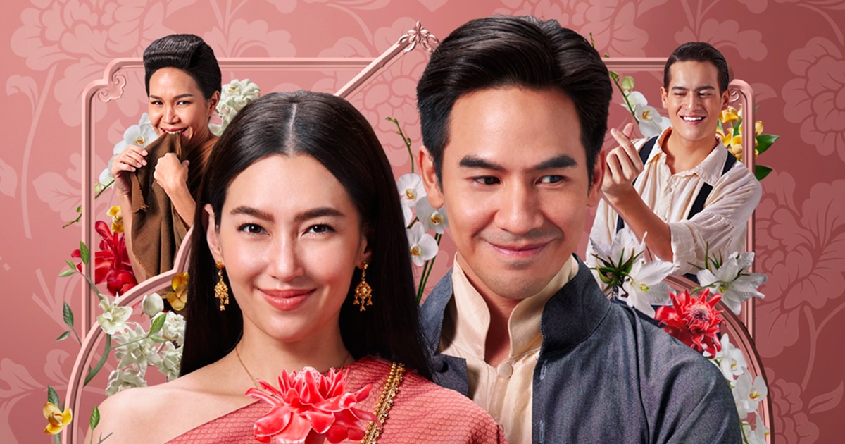 รีวิวหนัง บุพเพสันนิวาส 2 (2022) Love Destiny 2