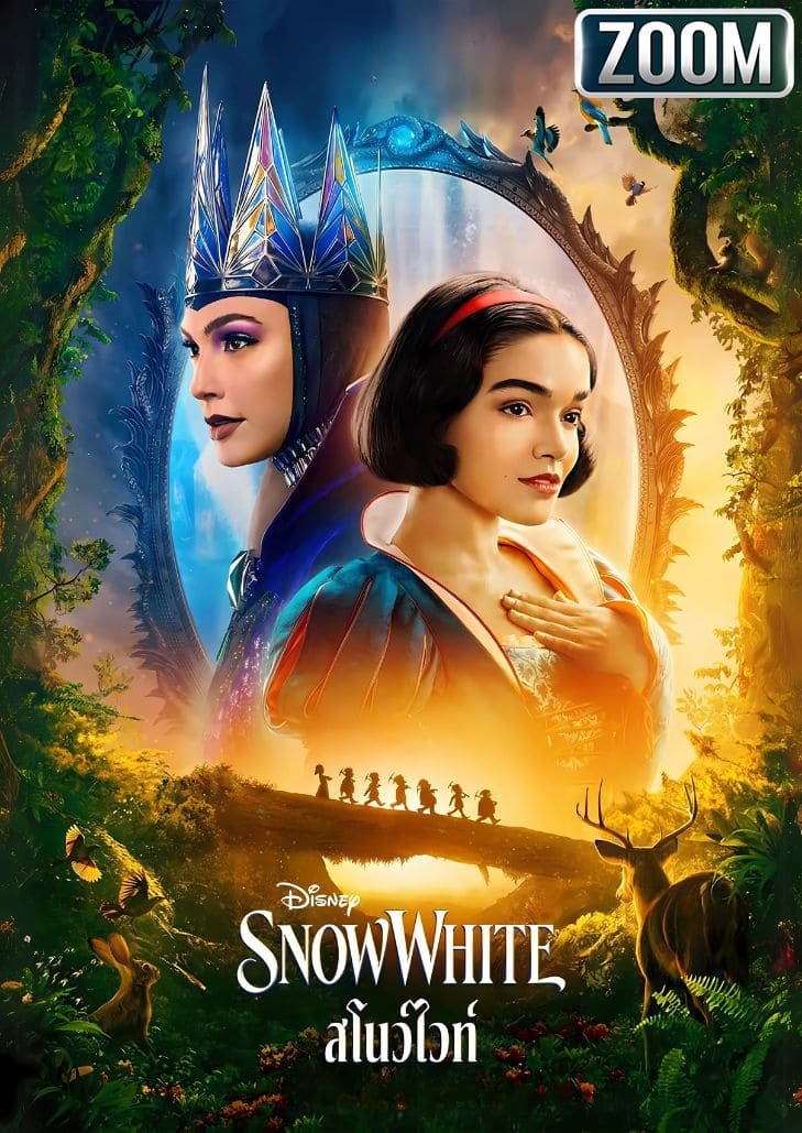 Snow White (2025) สโนว์ไวท์