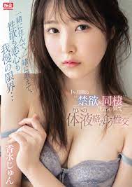 [SSIS-442] ชีวิตลัคกี้ได้ปี้ดารา1เดือน Jun Kasui