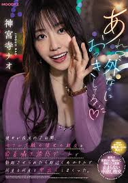 [MIDV-168] เย็ดเพื่อนสนิทสาวสวยแตกใน2วัน Nao Jinguji