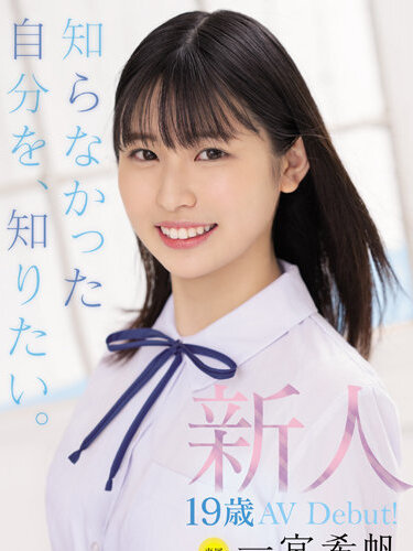 [MIDV-157] เดบิวต์สาว19สุดน่ารักชอบเป่าแซกโซโฟน Nozomi Ichinomiya