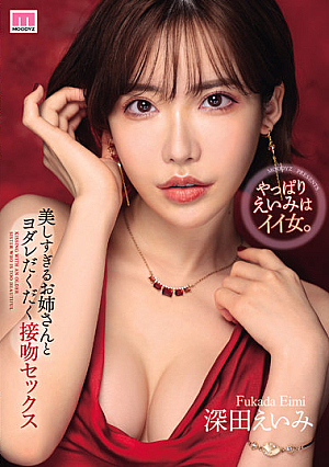 [MIDV-169] เย็ดสดแตกในสาวสวยหุ่นเด็ด Eimi Fukada