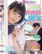 [MIDV-193] นักเรียนสาวร่ายเวทมนตร์คาถาโดนเย็ด Sakura Hoshino