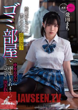 [MKON-081] แฟนสาวของผมที่ชอบความสะอาดถูกผู้ชายกลางอายุเจ้าขี้เสียดูดซึม Ikuta Machi