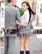 [SNIS-819] เด็กนักเรียนสาวรับงานโดนไอ้แก่สุดหื่นเปิดห้องลากขึ้นไปเย็ด An Tsujimoto