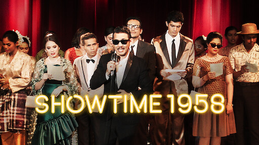 รีวิวหนัง Showtime 1958 : โชว์ไทม์ 1958 (2022)