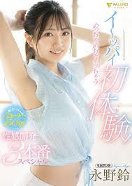 [FSDSS-689] เย็ดสาวหัวนมใหญ่จัดให้3ฉากเสียว Suzu Nagano