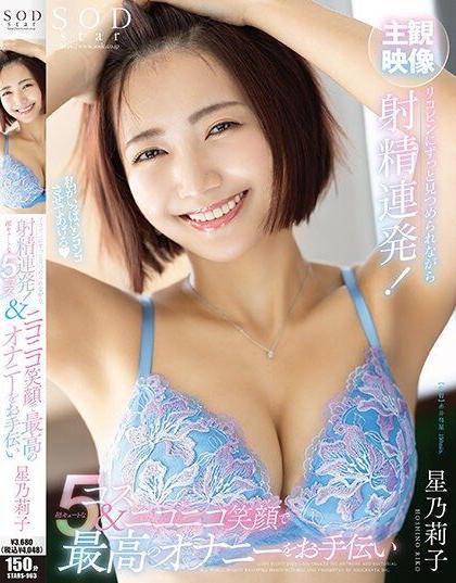 [STARS-963] เย็ดสาวสวย5ชุดกับ5ฉากเสียว Noriko Hoshi