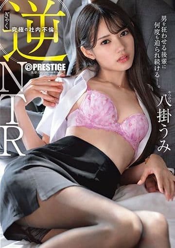 [ABF-047] ทำโอกับน้องใหม่สุดท้ายก็ชวนกันเย็ด Umi Yatsugake