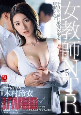 [JUQ-451] เมียผมโดนลูกศิษย์ของเธอย่ำยี Rei Kimura