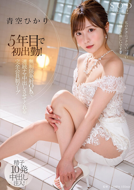 [STARS-951] เจอหมอนวดหุ่นแบบนี้ใครจะอดเย็ดหีไหว Hikari Aozora