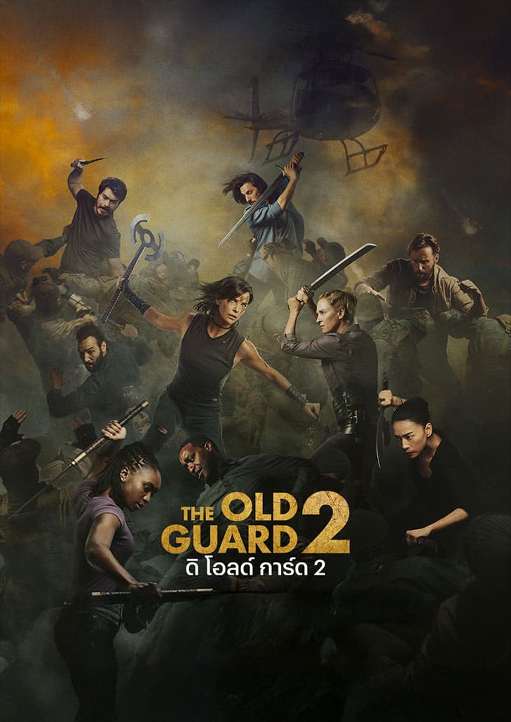 The Old Guard 2 (2025) ดิ โอลด์ การ์ด 2
